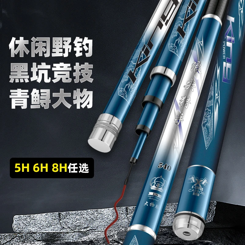 浪尖猎手鱼竿钓鱼竿超轻超硬19调大物竿鲢鳙竿黑坑台钓竿
