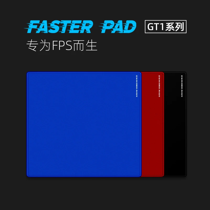 fasterpad法斯特GT1正版鼠标垫细面中性控制FPS电竞专用法丝特