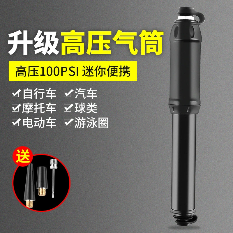 打气筒自行车高压小型家用便携泵电动车摩托车充气篮球管子充气筒