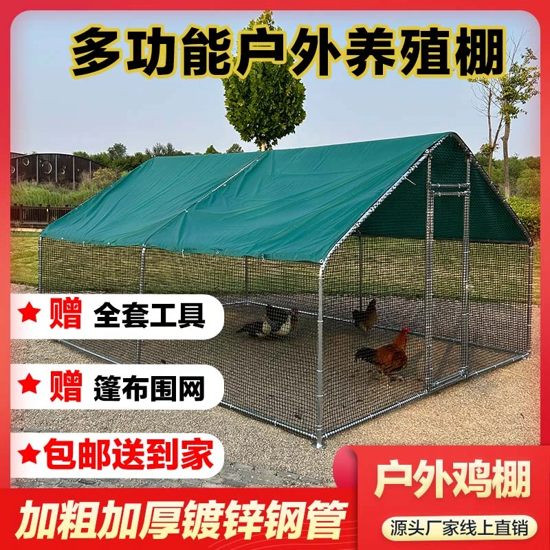 多功能养殖笼棚塑胶围栏网全覆盖养殖棚养鸡笼方便快捷家院新型品