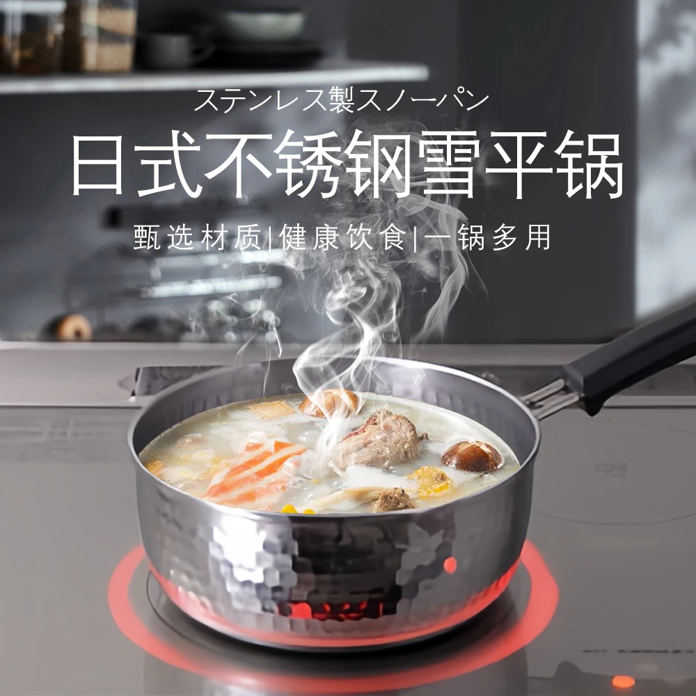 YOSHIKAWA日本原装进口吉川雪平锅443不锈钢日式小奶锅辅食锅多用