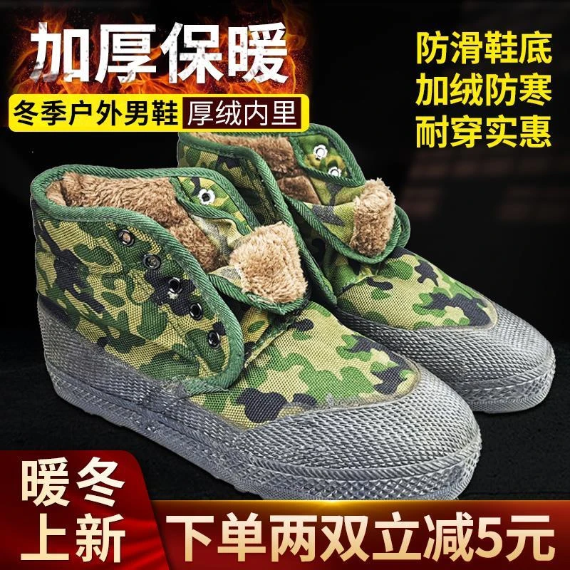 棉鞋解放鞋冬季保暖加绒加厚耐磨劳保工地雪地工作防滑防寒劳保鞋
