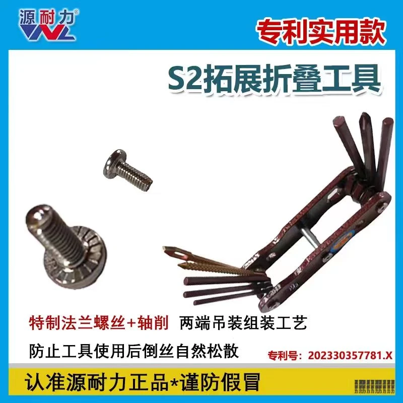 源耐力 多功能折叠内六角扳手+螺丝刀+补胎工具 S2材质方便 快捷