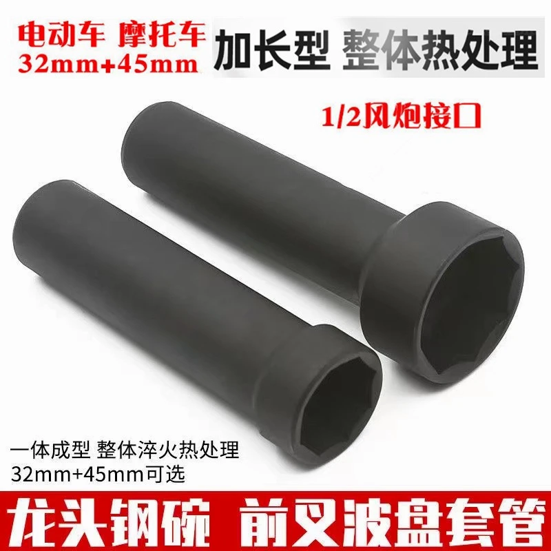 电动车摩托车前叉波盘压力轴承方向柱拆卸套筒工具龙头维修工具