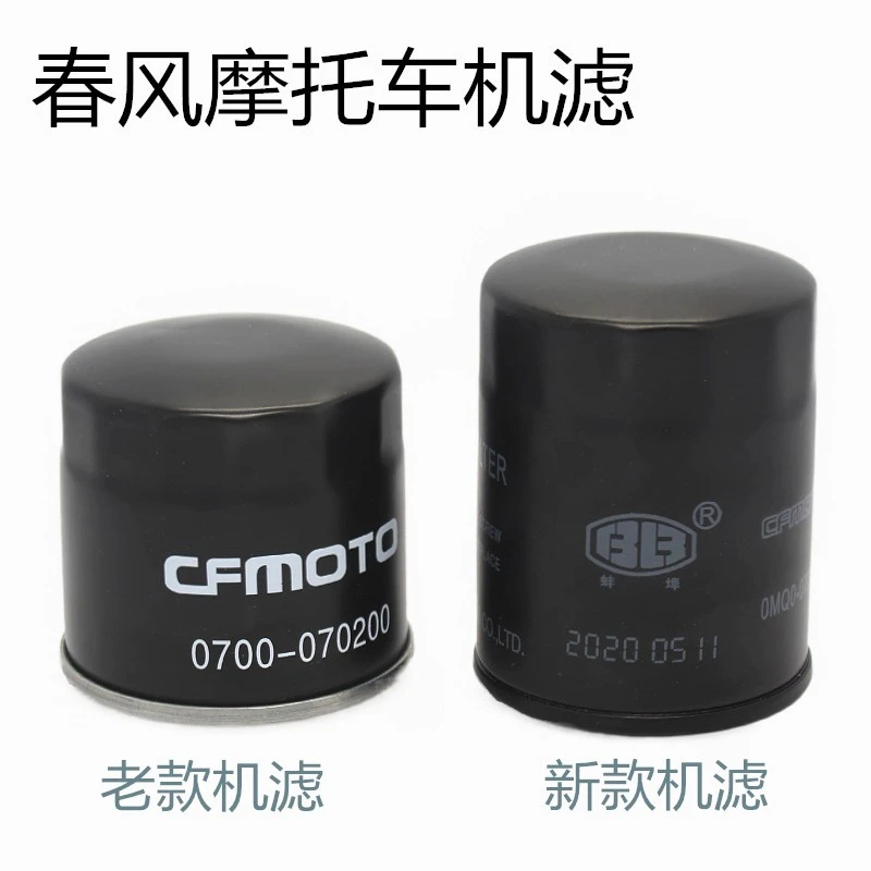 适用春风新款400NK400GT650GT国宾机滤摩托车机油滤清器滤芯