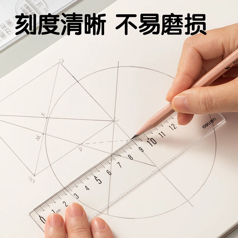 得力透明尺子学习办公直尺带波浪高颜值学生专用15厘米一年级测量