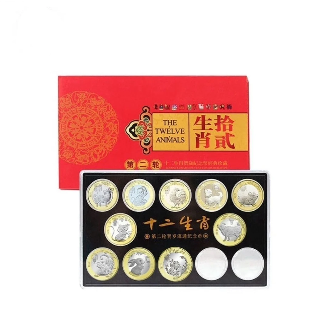 法定货币二轮十二生肖纪念币10枚全新卷拆正品送定位盒《带支架》