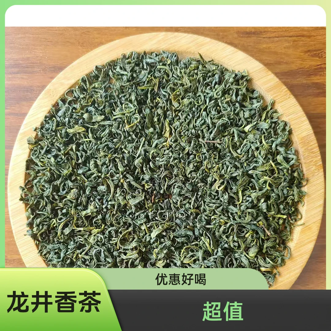 【2025年龙井香茶】杭州本地龙井43香茶 栗香耐泡实惠口粮茶 福利
