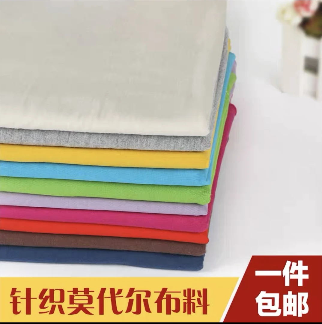 纯棉高弹莫代尔布料面料针织T恤布舞蹈瑜伽服打底裤宝宝内衣服装