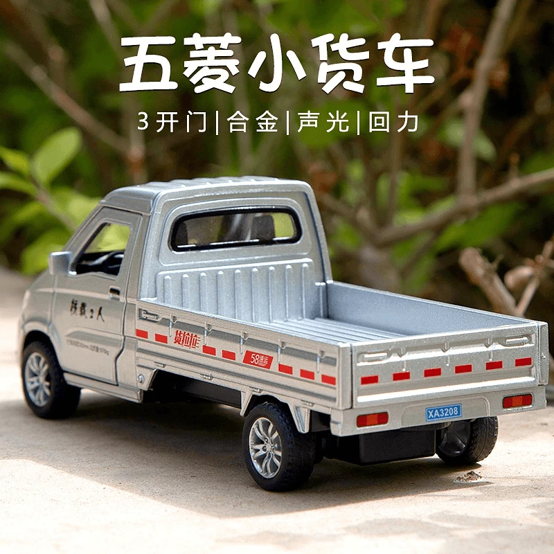 大号仿真五菱宏光轻型货车宝宝儿童玩具车1:32合金卡车小汽车模型