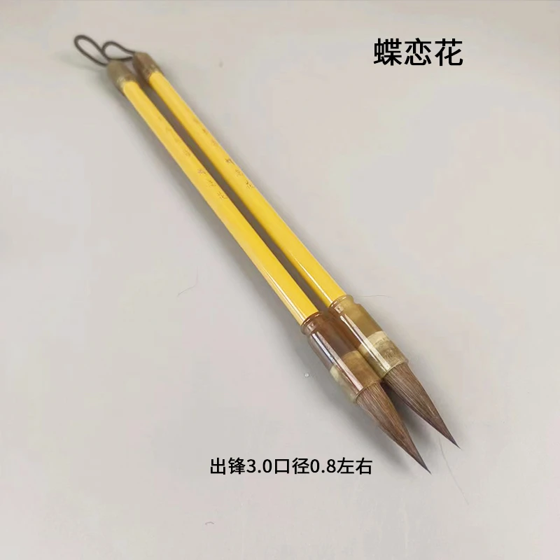 【蝶恋花2支】黑兼狼毫中楷出锋3.0适合楷书行书行楷国画