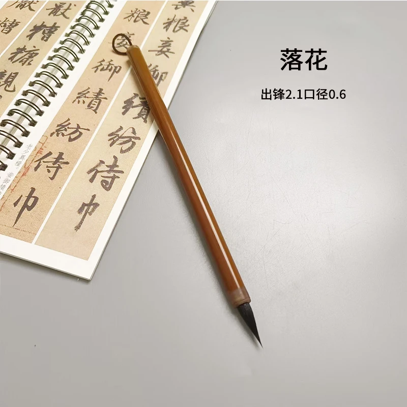 【落花2支】紫狼小楷出锋2.1瘦金体国画毛笔高货勾线