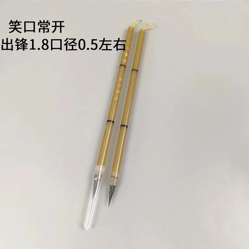 【笑口常开2支】小楷毛笔紫毫文征明国画白描千字文勾线瘦金