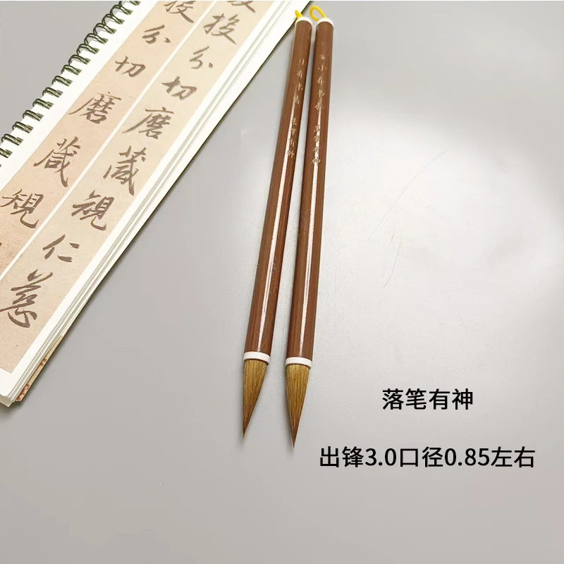 【落笔有神2支】竹竿狼毫毛笔中楷出锋3.0左右适合写3到8厘米字画画