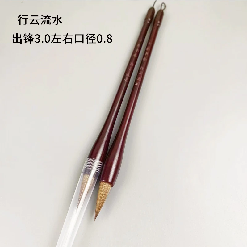【行云流水 2支】狼毫中楷出锋3.0楷书毛笔行楷行书画画