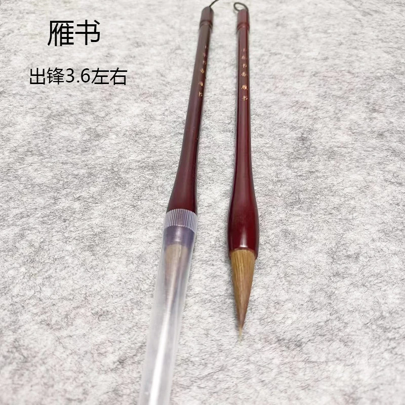 【雁书狼毫中楷2支】出锋3.6楷书行楷行书画画好用的毛笔