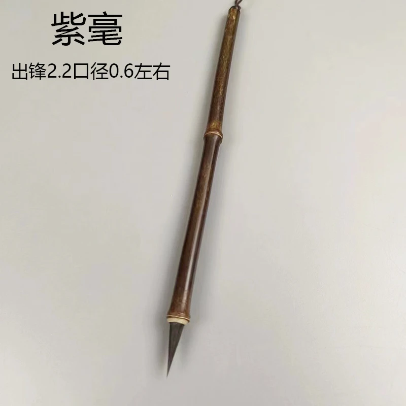 【紫竹小楷一支】紫毫小楷毛笔瘦金体国画勾线千字文小行书行楷
