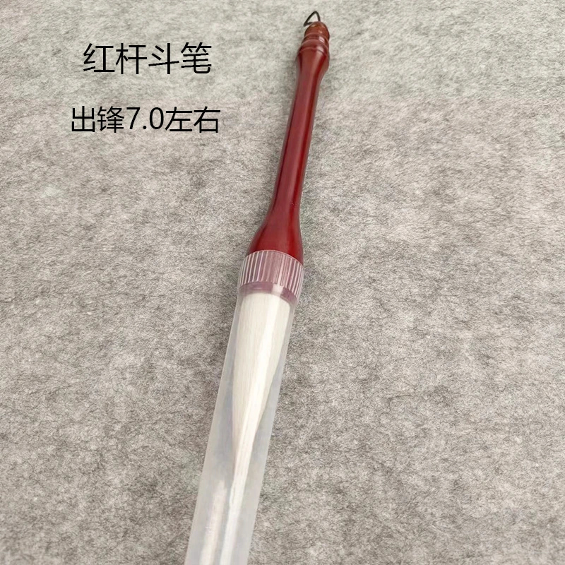 【红杆斗笔】兼毫对联笔榜书福字牡丹