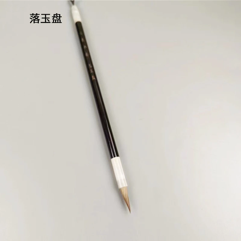 【落玉盘小楷2支】狼毫小楷出锋2.0瘦金勾线描红水彩小行书行楷