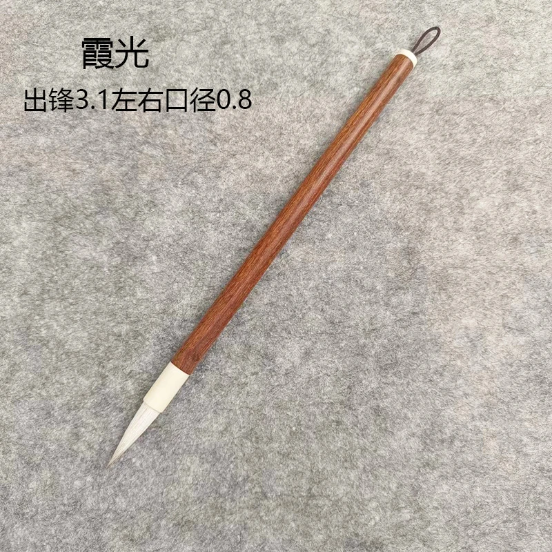【霞光2支中楷】中楷兼毫出锋3.1左右适合楷书行楷行书国画高货毛笔