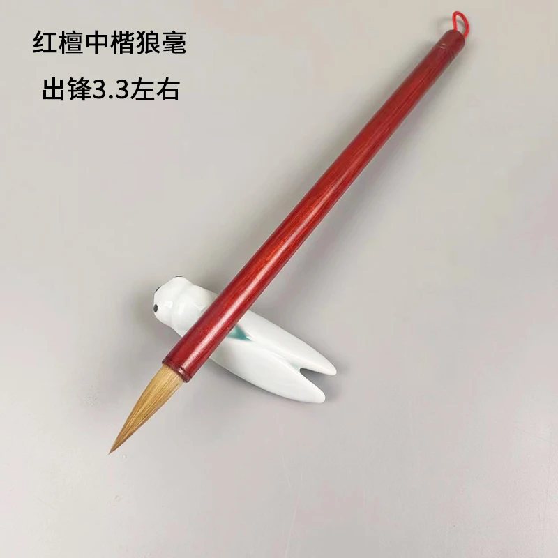 【红檀中楷狼毫】狼毫高端毛笔出锋3.3左右楷书行书
