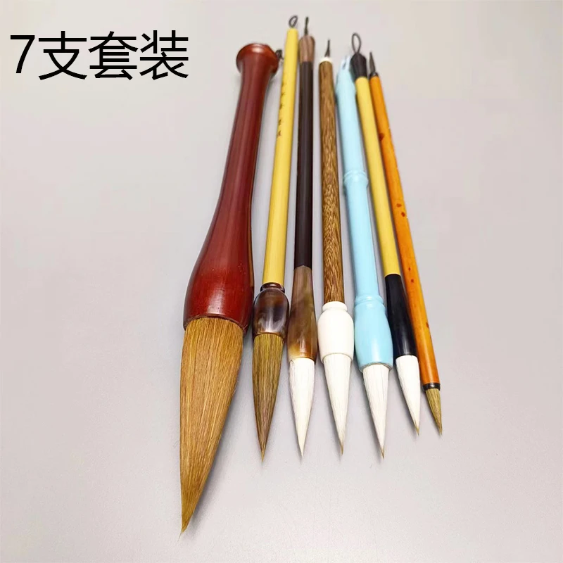 【7支毛笔带笔架】书法国画7支套装斗笔大楷中楷小楷狼毫兼毫作品级