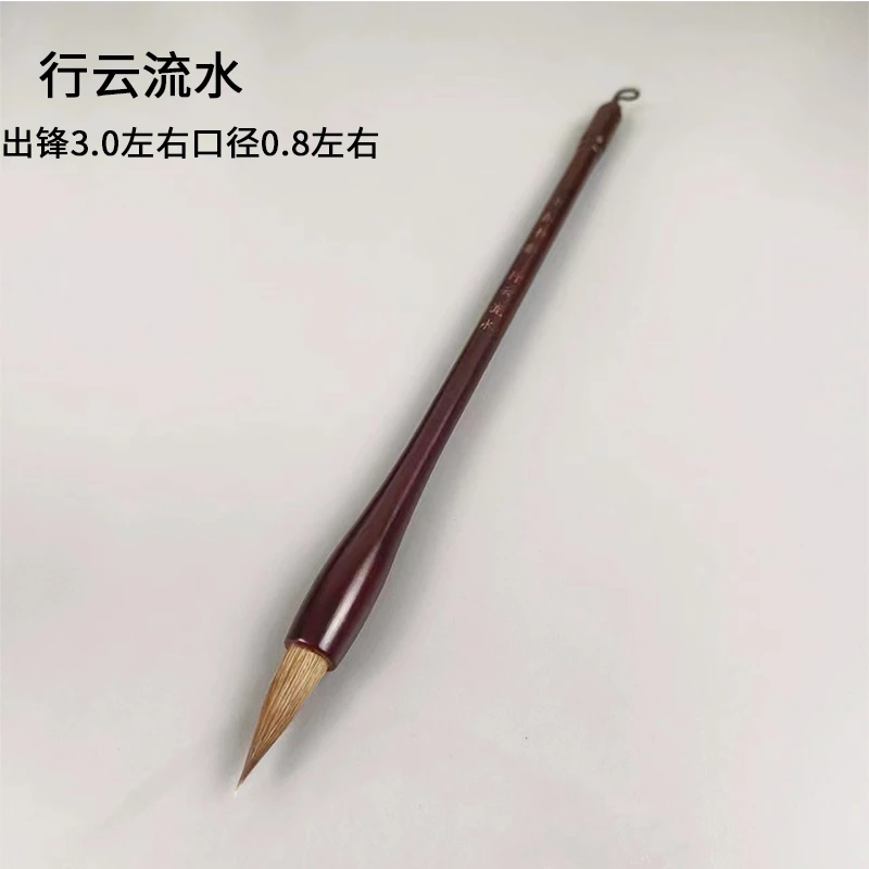 【行云流水1支】狼毫中楷出锋3.0左右适合3到8厘米字体画画楷书行