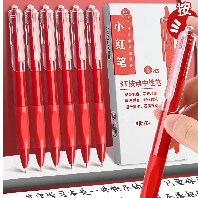 红笔按动式老师教师批改作业红色水笔st笔头中性笔小红笔速干