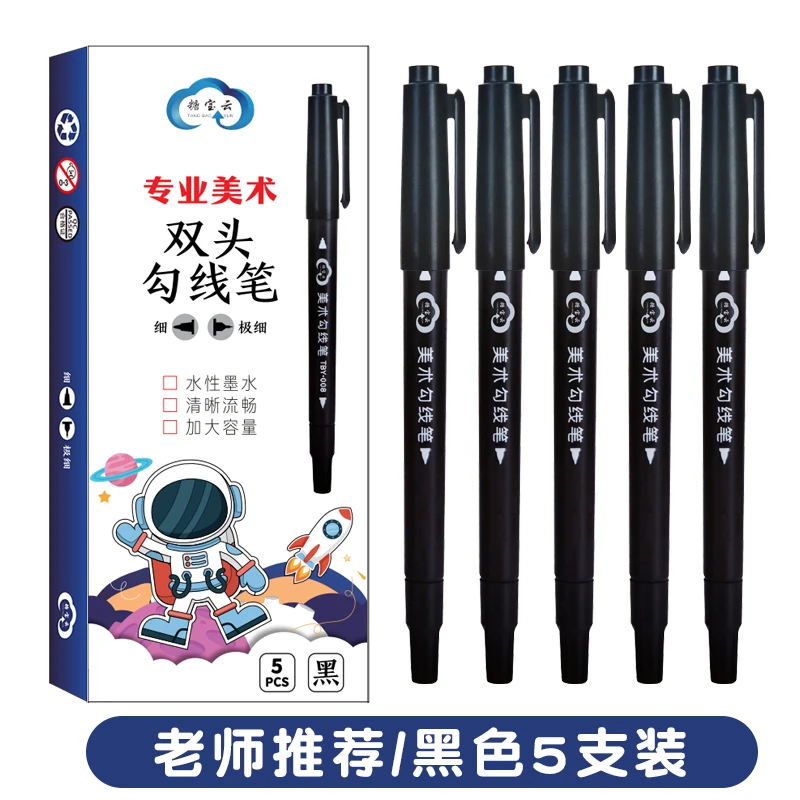 糖宝云专业美术双头勾线笔专用小头细头绘画学生描边速干笔不掉色