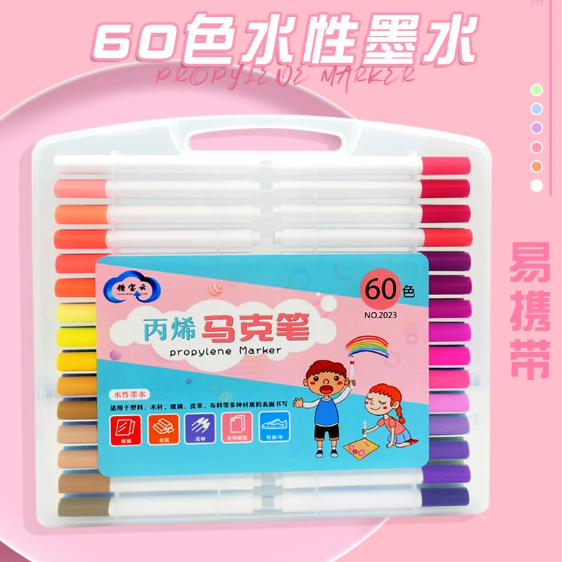 糖宝云80色丙烯马克笔儿童美术不透色笔芯水手绘diy学生水彩