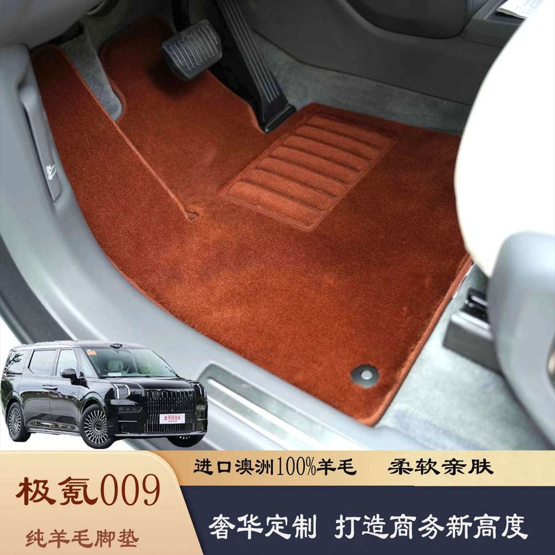 迈巴赫S400S450G500优质羊毛汽车脚垫仰望U8问界M9五座六座七座