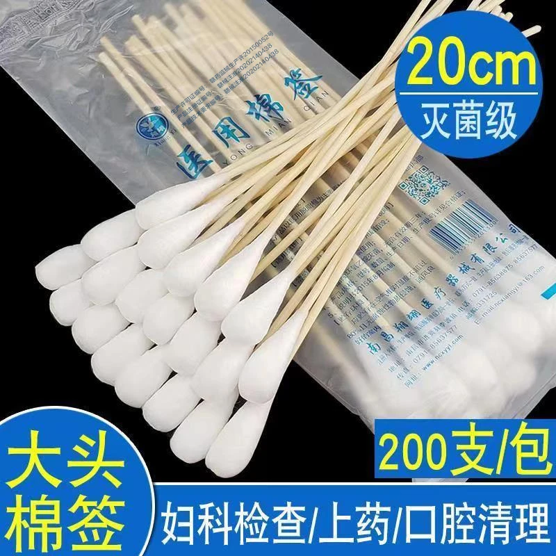 翔翊医用棉签一次性无菌加长大头医药脱脂棉头口腔清理妇科家用