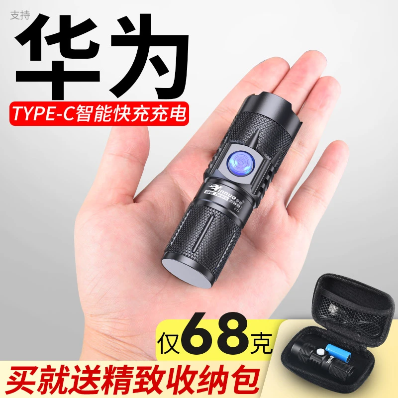 银诺手电筒强光充电迷你超亮户外远射小型便携家用多功能随身灯