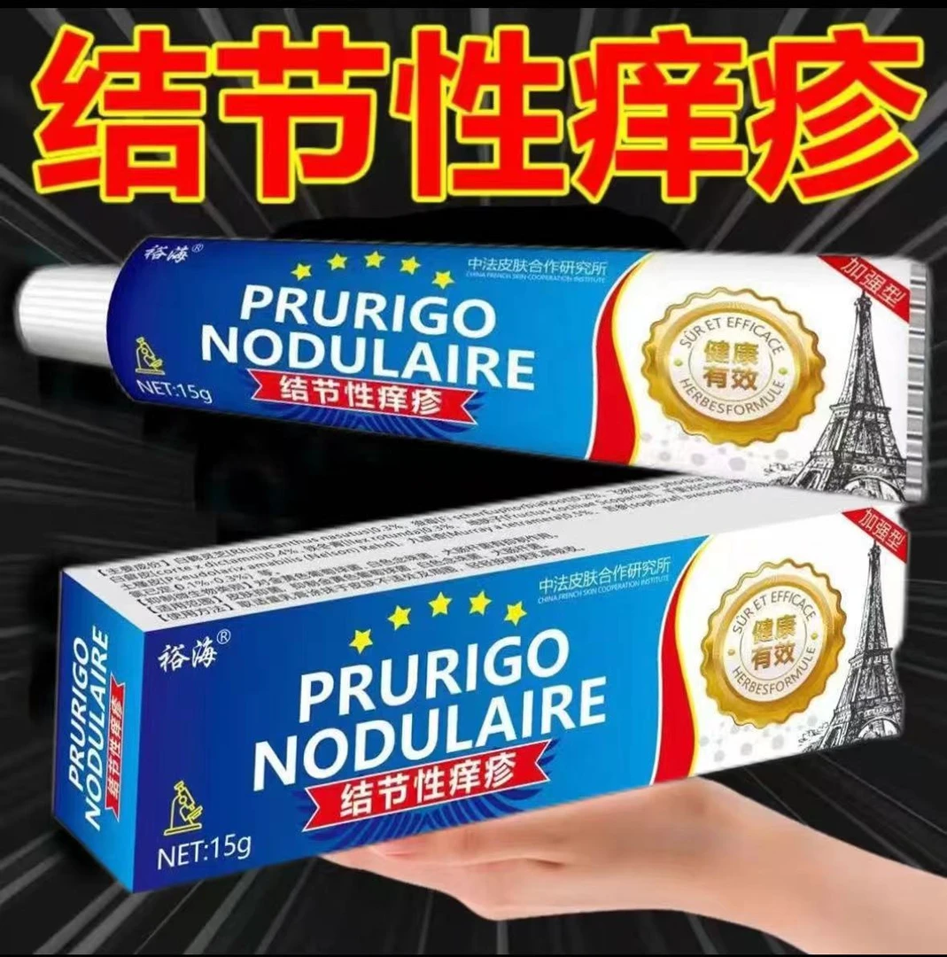 结节性痒珍止痒膏手脚起红点硬块全身皮肤止痒专用