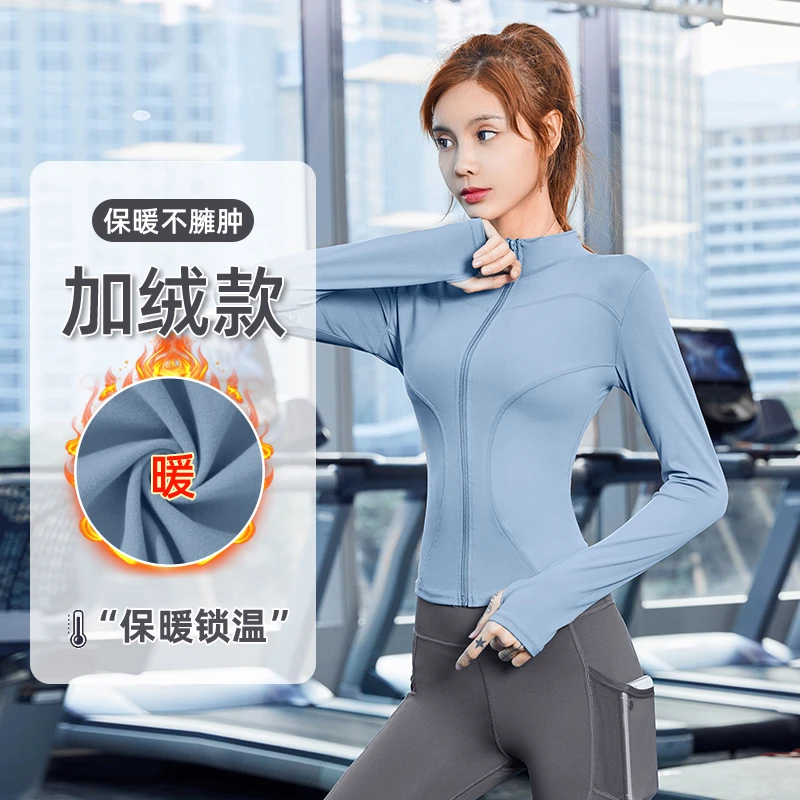 秋冬款瑜伽外套女拉链开衫健身衣跑步瑜伽服加绒保暖运动裸感上衣