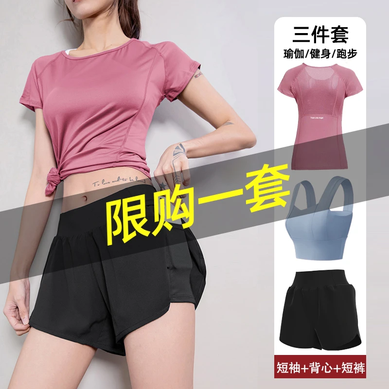 夏季薄款户外运动套装女健身修身显瘦瑜伽服短袖弹力速干衣跑步服