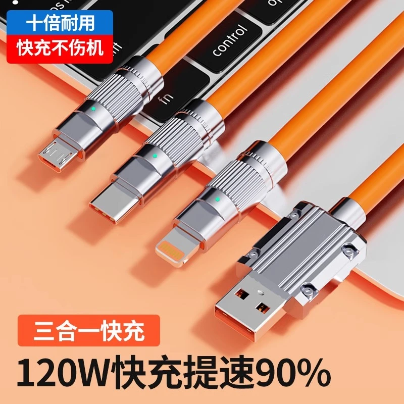 准新品  准新品  加粗数据线三合一适用苹果华为安卓手机充电线
