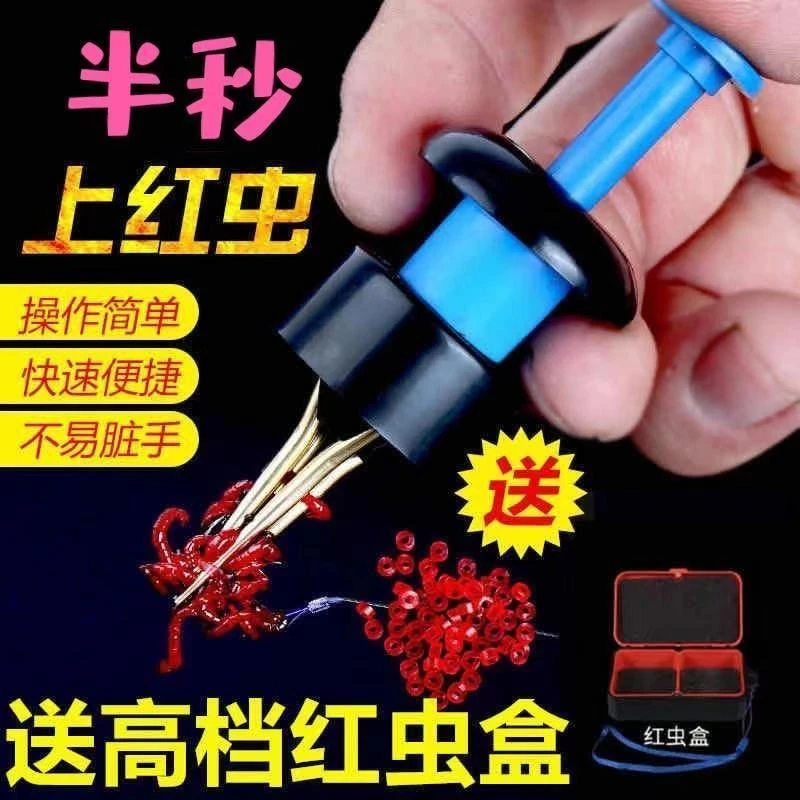 新款红虫夹红虫上饵器快速挂红虫皮筋红虫活饵夹子捆绑器红虫盒