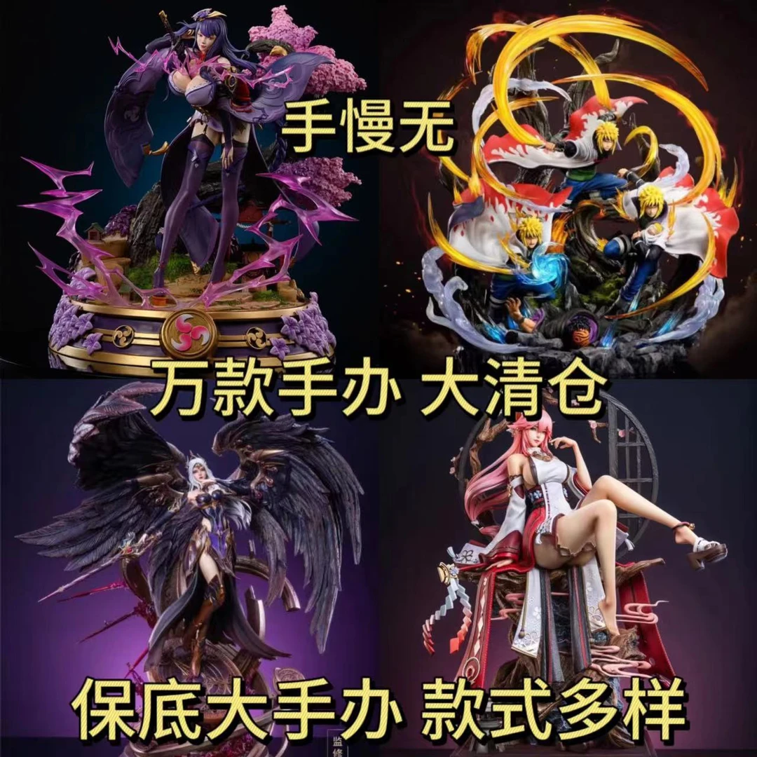 【小扬哥推荐】清仓动漫手办盲盒原神斗破斗罗海贼火影忍者等模型