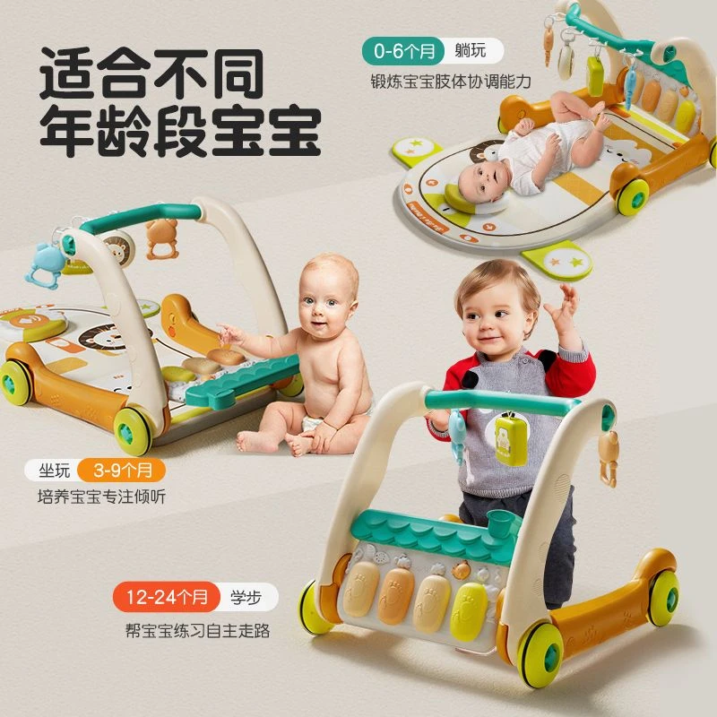 【小扬哥推荐】婴儿脚踏钢琴健身架学步车0-1岁宝宝益智早教玩具