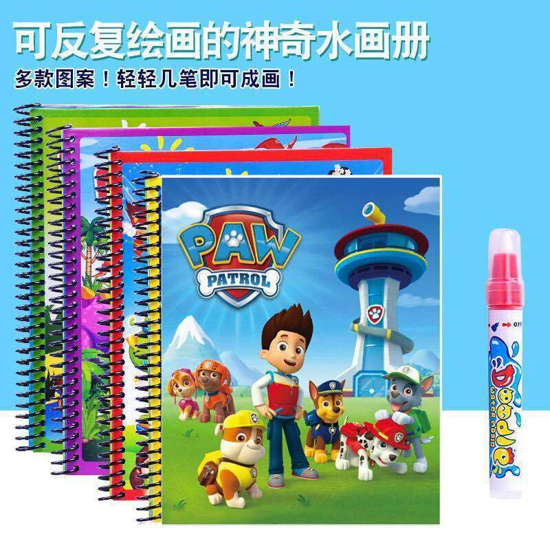 【小扬哥推荐】儿童神奇水画本反复涂鸦涂色幼儿园魔法清水绘画册