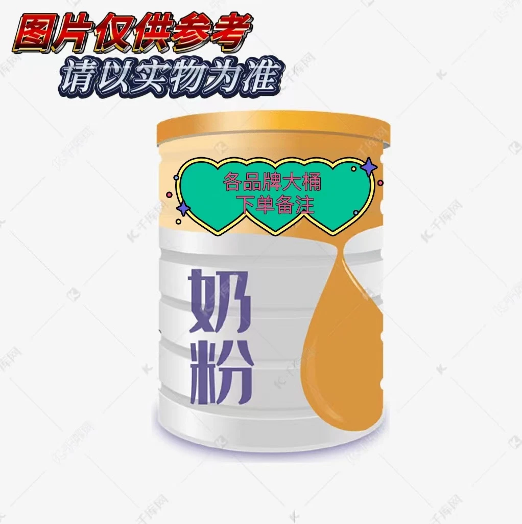 宝宝大桶幼儿配方羊奶粉（下单请备注）