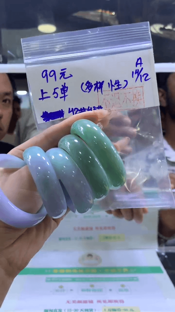 【闪购商品】定制翡翠未镶嵌童镯99元 不退不换多样性发一件