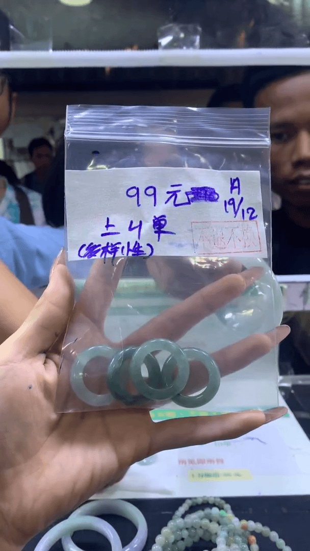 【闪购商品】定制翡翠未镶嵌戒圈 99元 不退不换多样性发一件