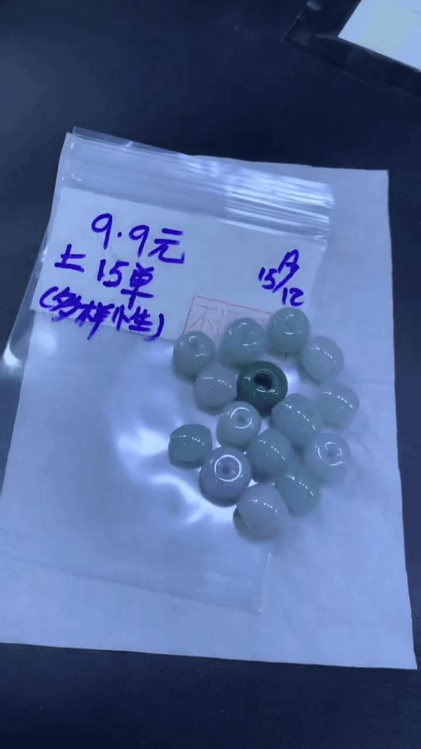 【闪购商品】定制翡翠未镶嵌路路通9.9元 不退不换多样性发一件