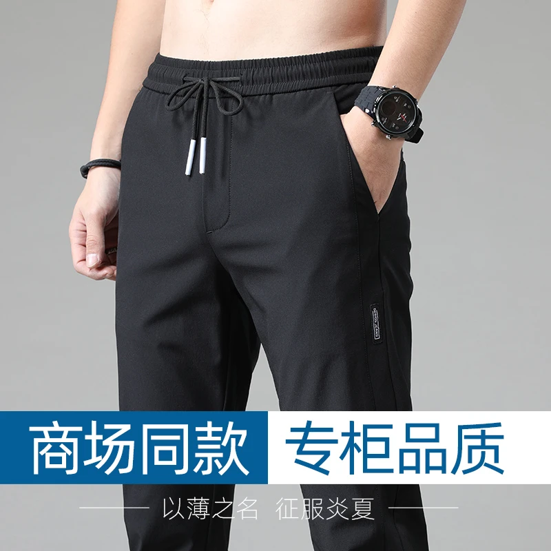 香港冰丝休闲裤男宽松直筒2024夏季超薄款速干弹力百搭运动长裤子