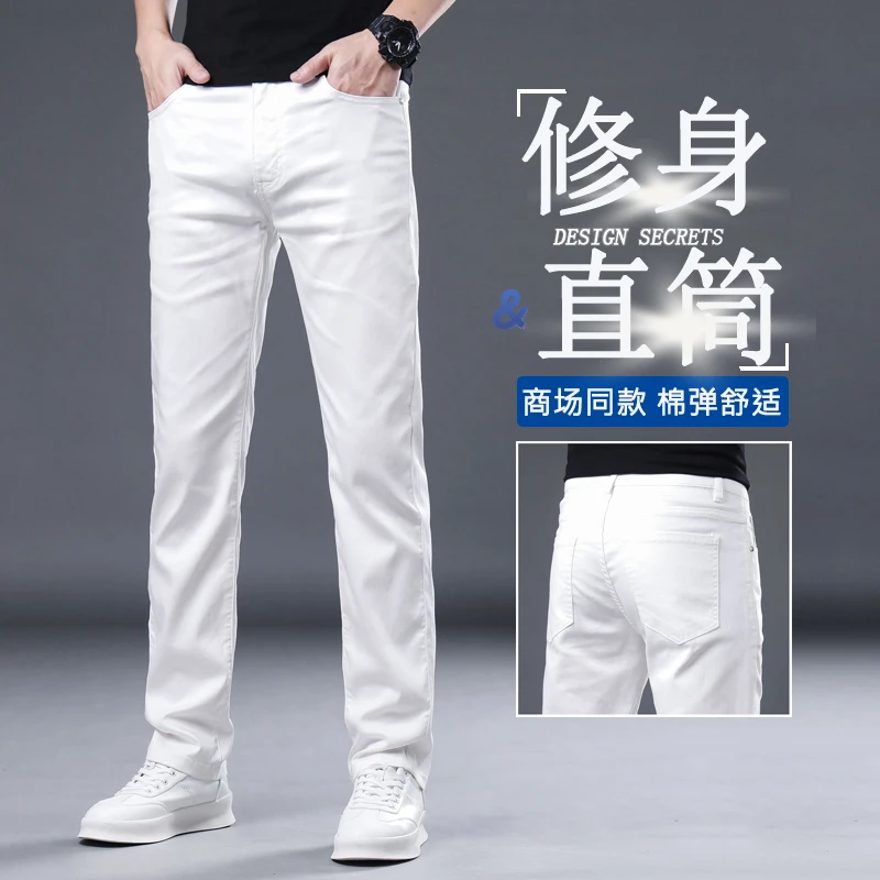 香港秋季新款高端白色牛仔裤男士修身直筒弹力百搭休闲裤秋冬长裤