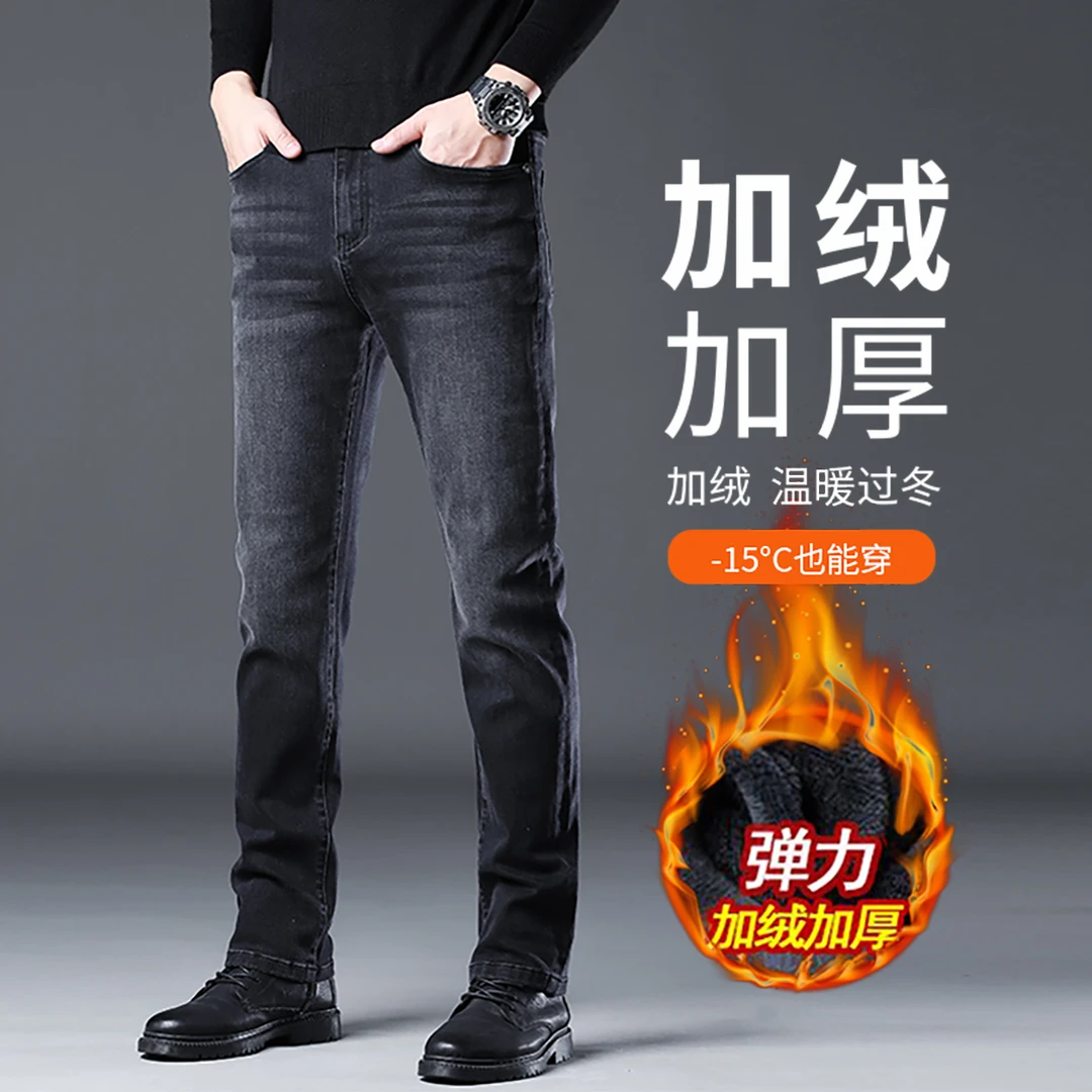 香港2024冬季加绒加厚灰色牛仔裤男修身直筒弹力休闲保暖厚款长裤