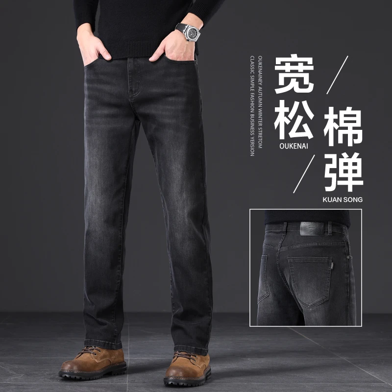 香港秋季黑灰色牛仔裤男士宽松阔腿直筒弹力休闲高端商务男装裤子