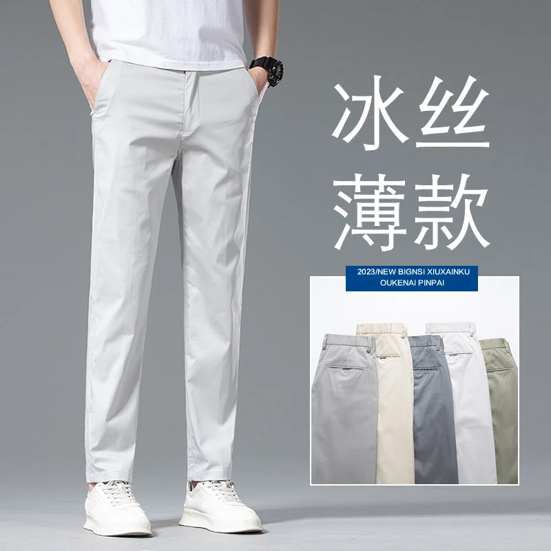 香港夏季薄款灰白色冰丝休闲裤男修身直筒合体百搭弹力商务长裤子